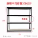 固得家俬 中型角鋼( 4層3格)120*30*180高cm