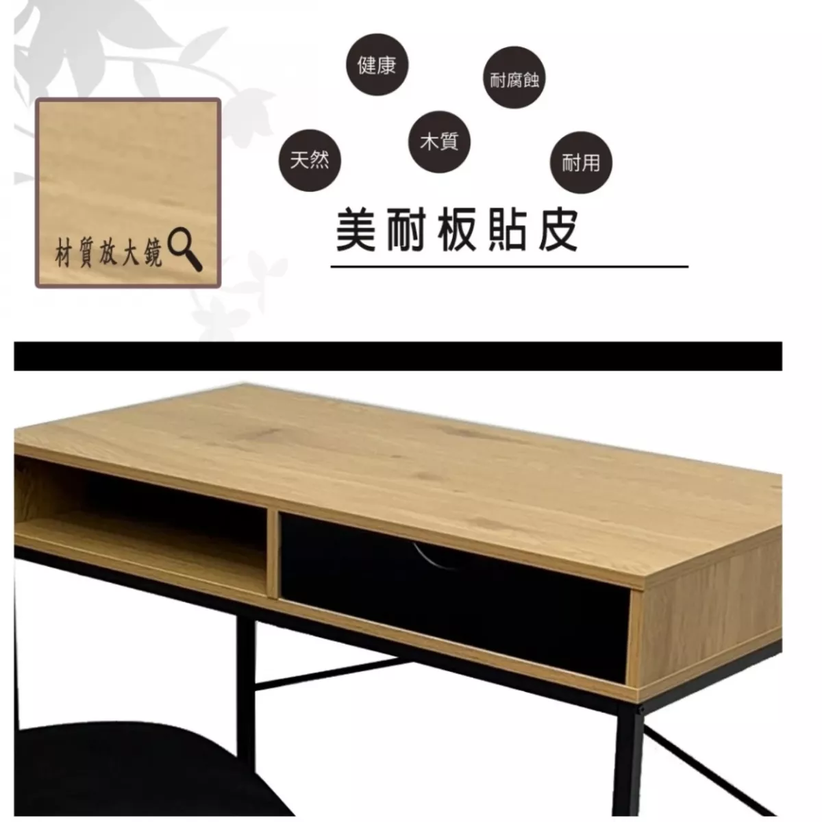 單抽屜工作桌