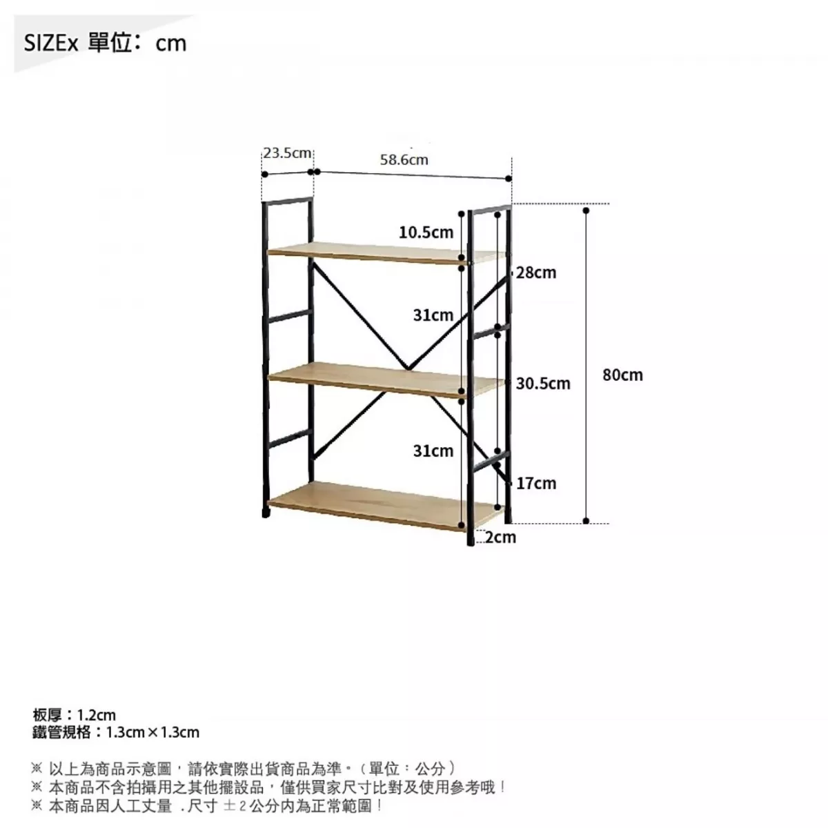 加大三層鐵管間隙架