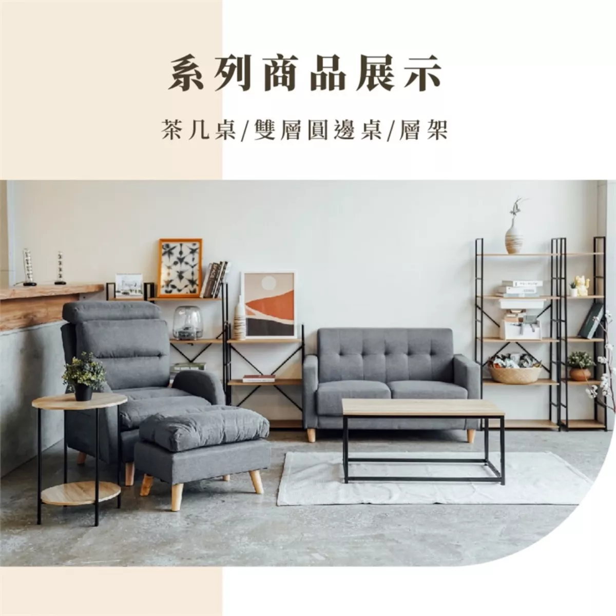 加大三層鐵管間隙架