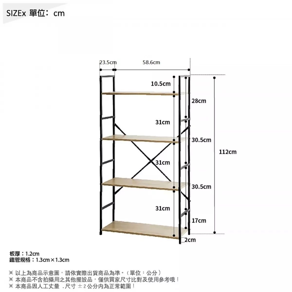 加大四層鐵管間隙架