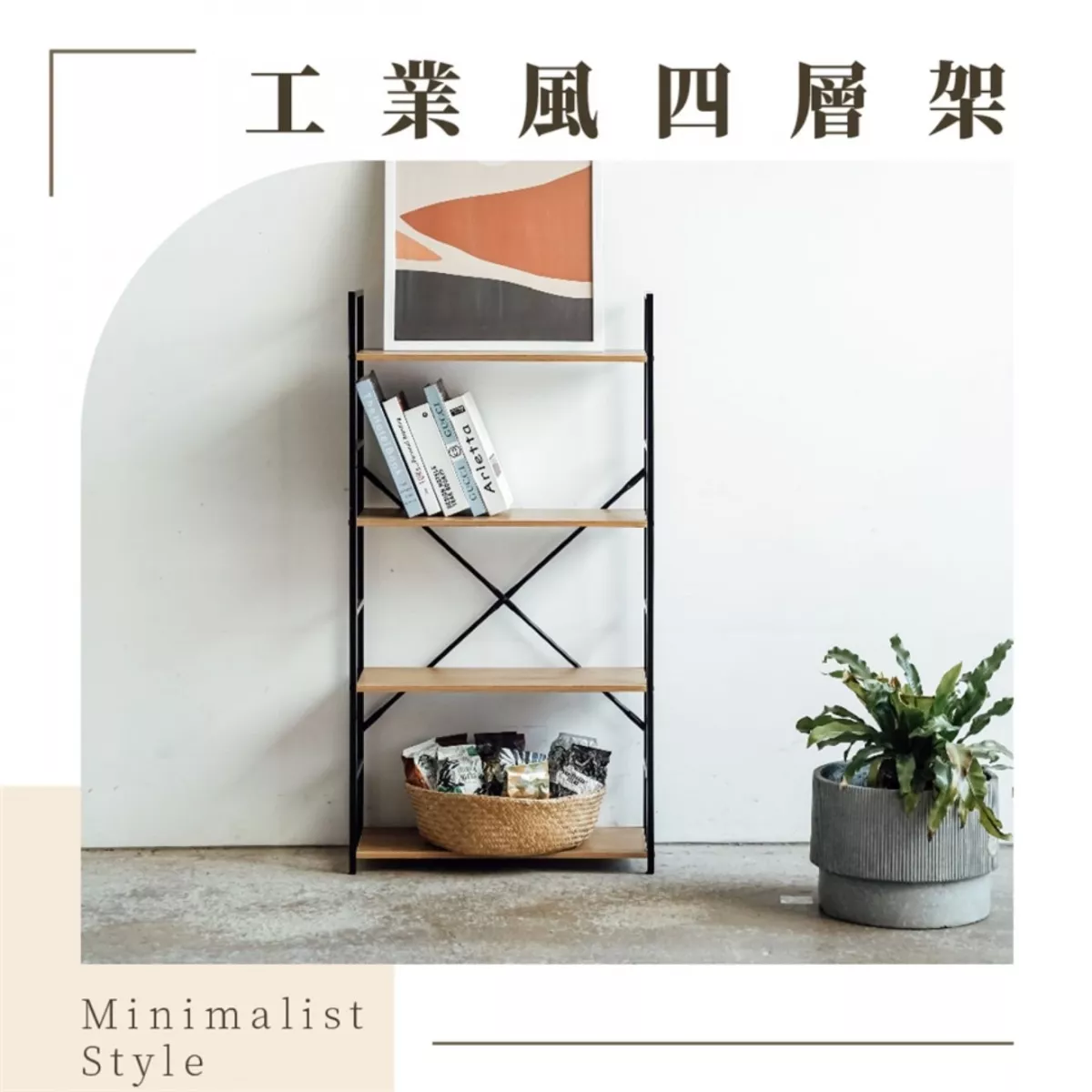 加大四層鐵管間隙架