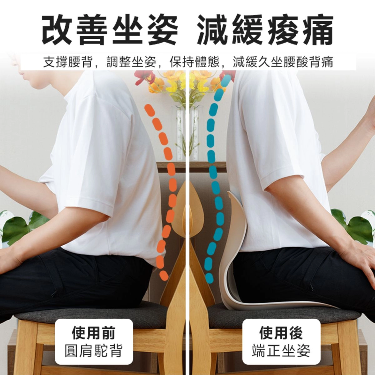 護腰坐墊