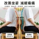 護腰坐墊