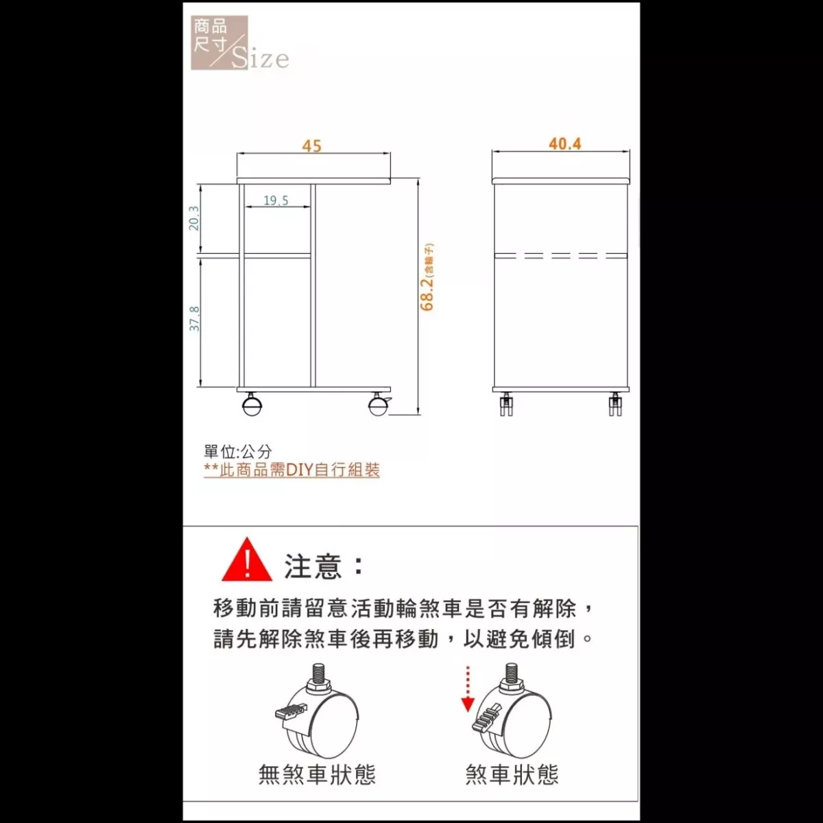 可移動收納活動櫃(小)