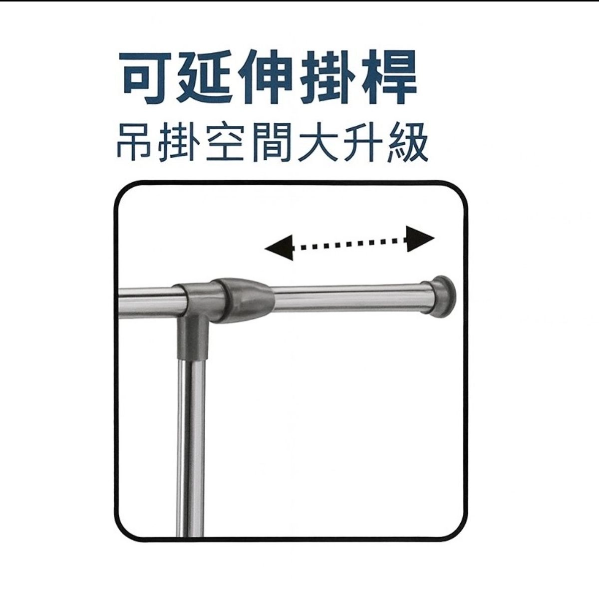 雙桿 曬衣架