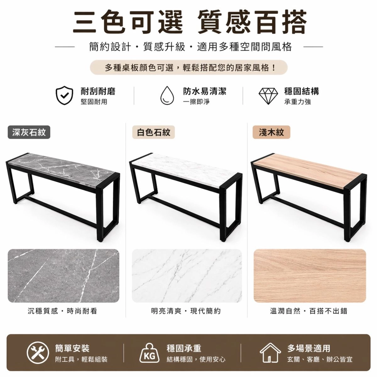 長板凳 