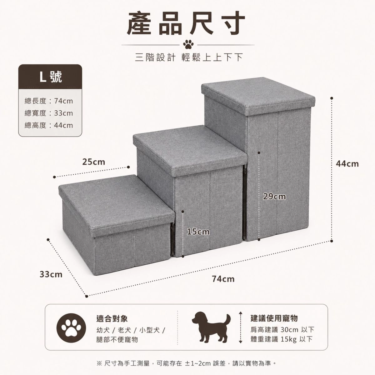 三層寵物收納梯