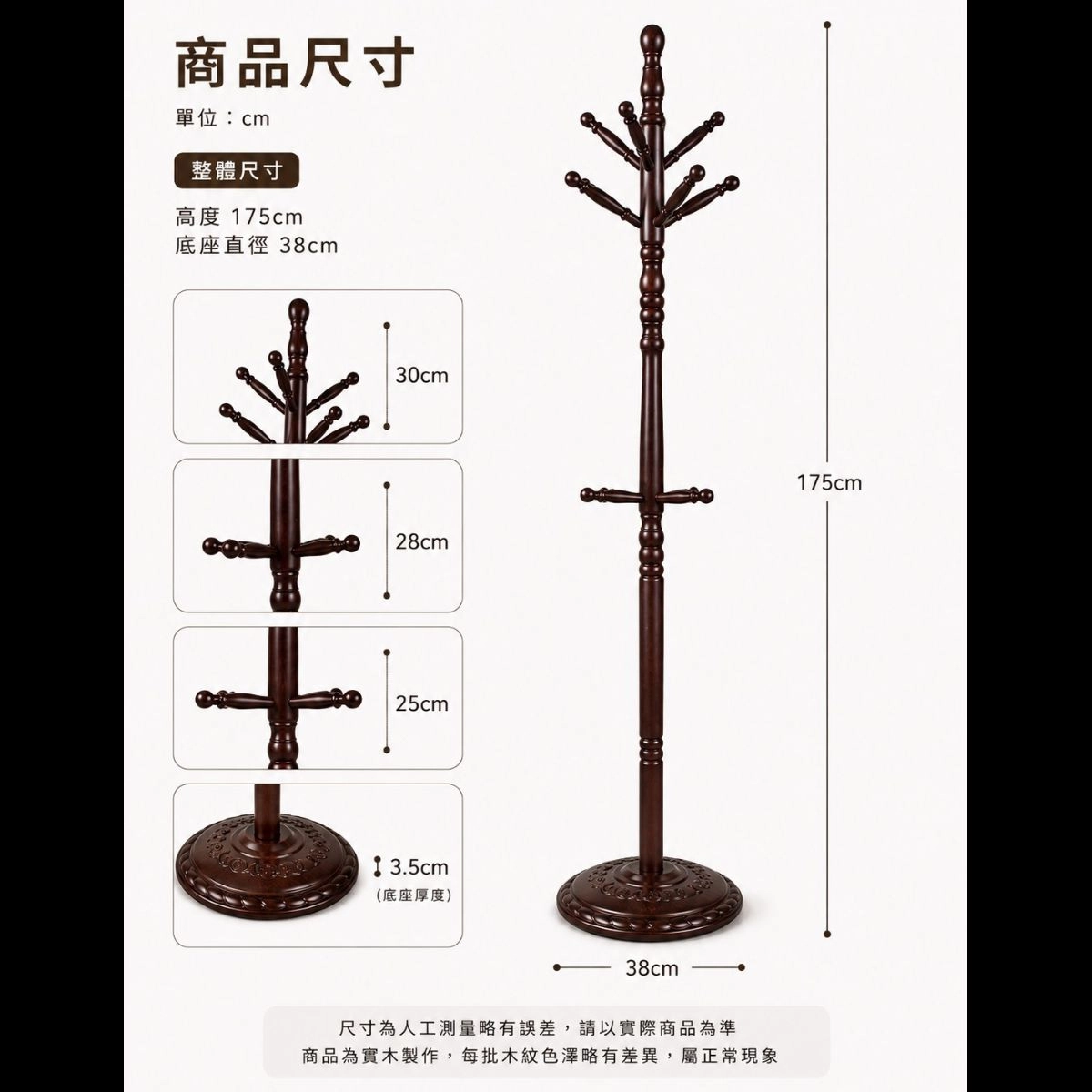 實木衣帽架