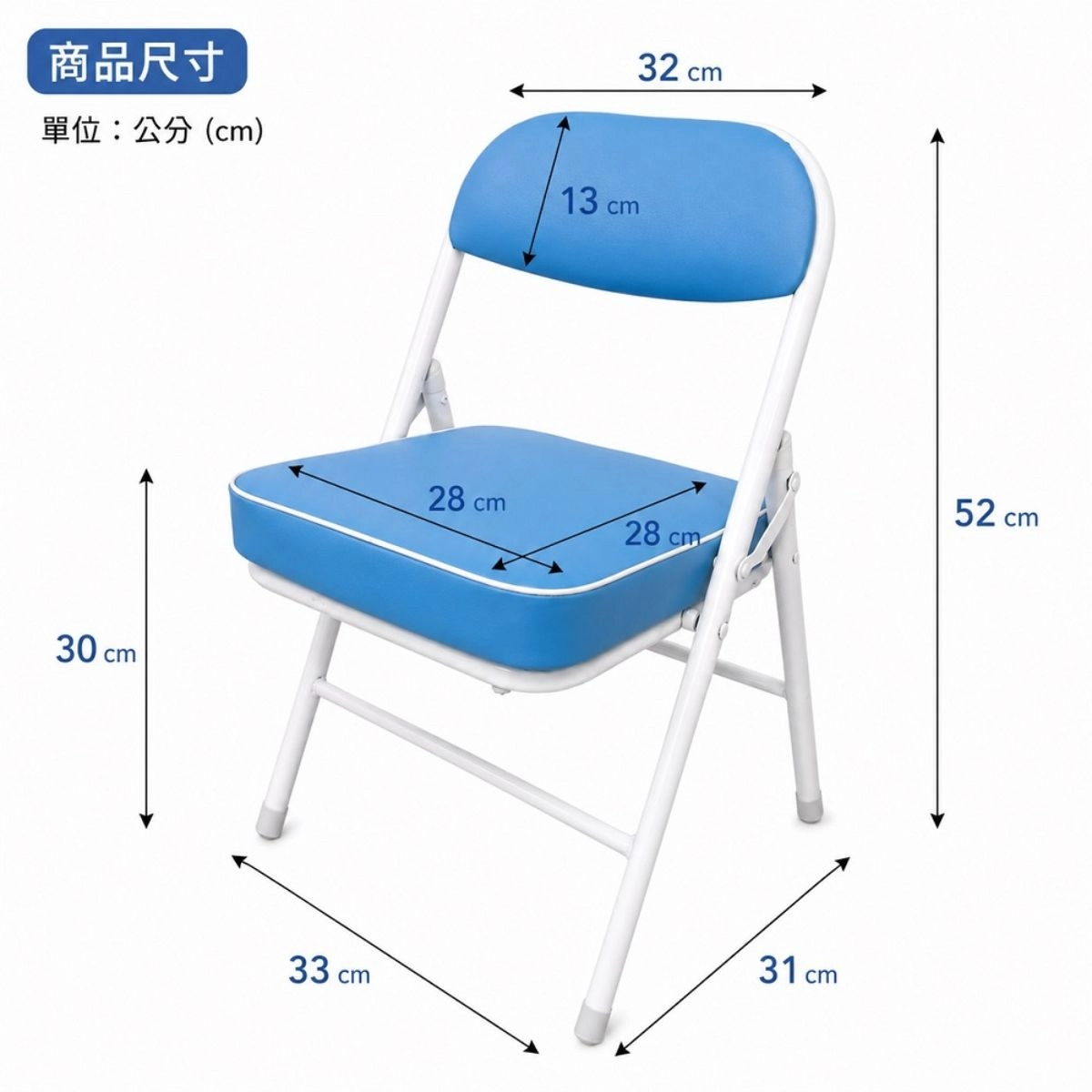 可愛兒童椅