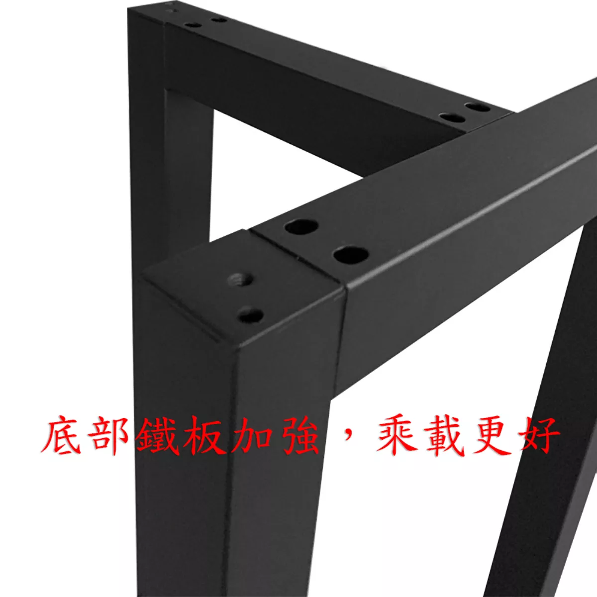 T型鐵腳 高40 cm