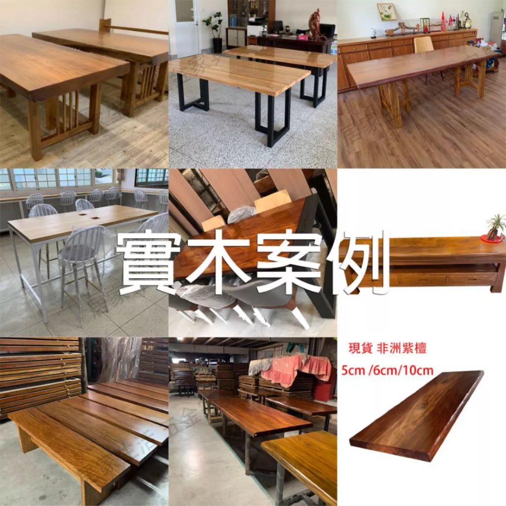 1枚板 實木桌板