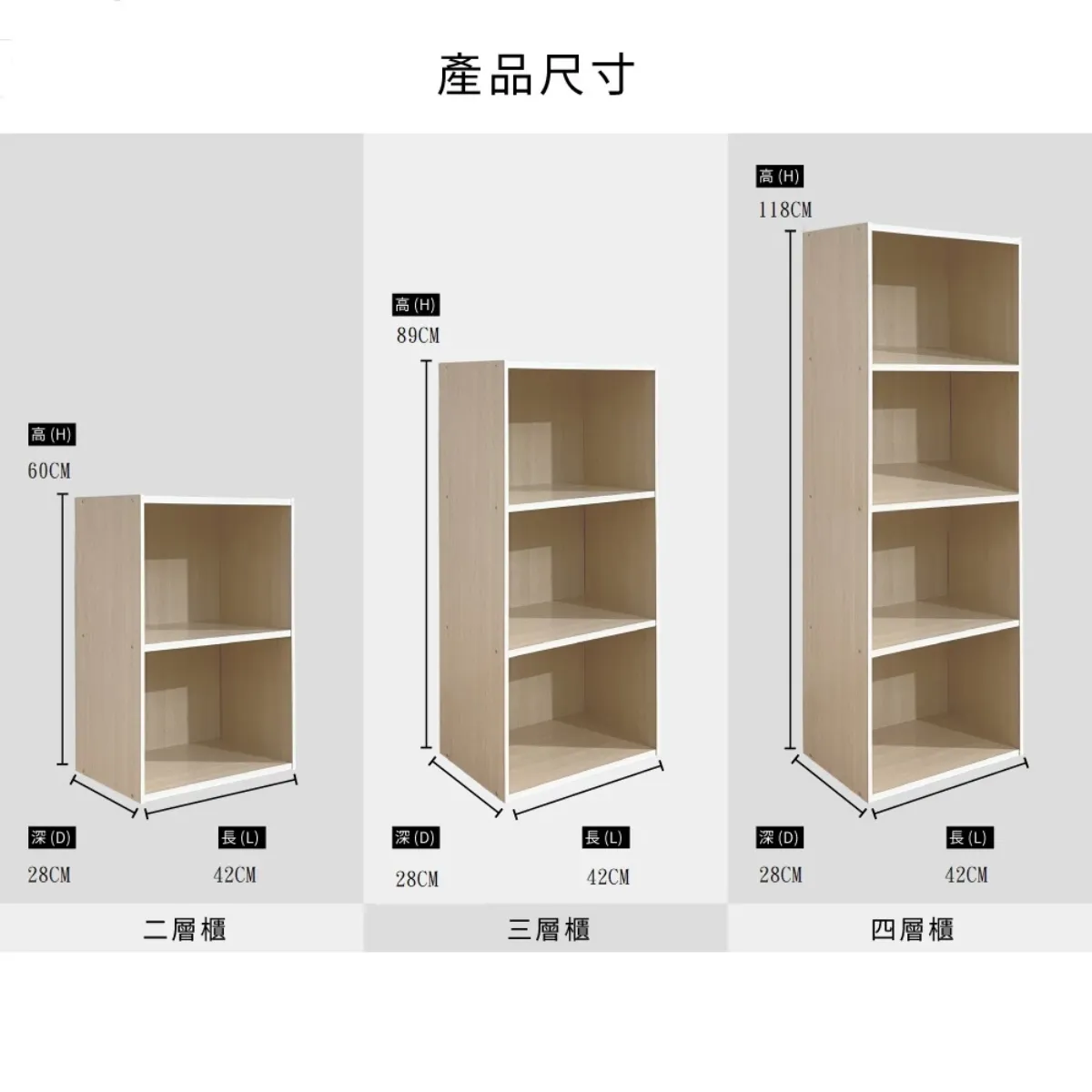 三格空櫃